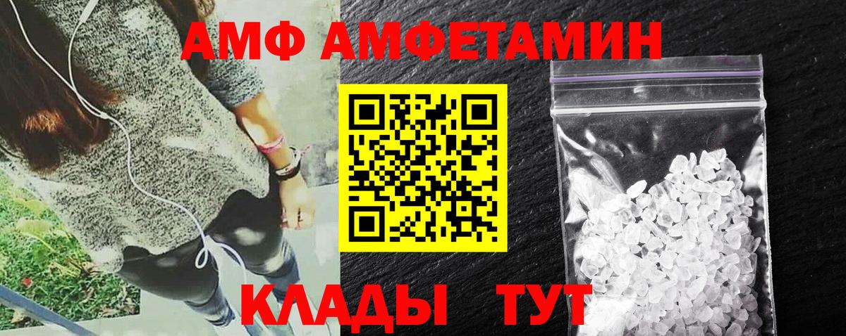 АМФЕТАМИН  АМФ 98%  Вход с VPN  Москва 
