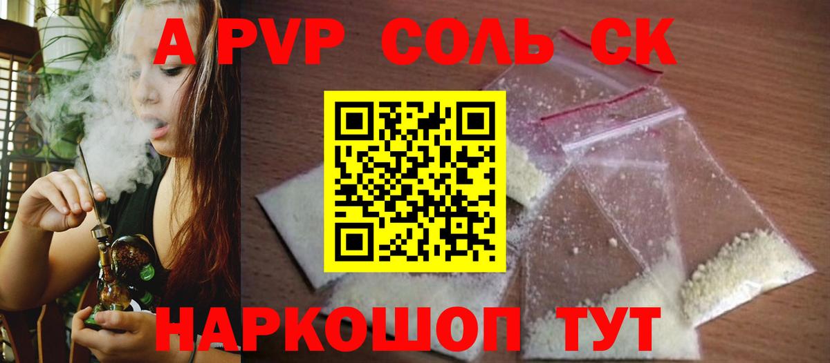 APVP мука Москва