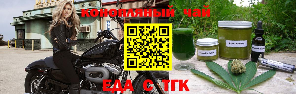 Москва  Canna-Cookies марихуана  Вход с VPN 