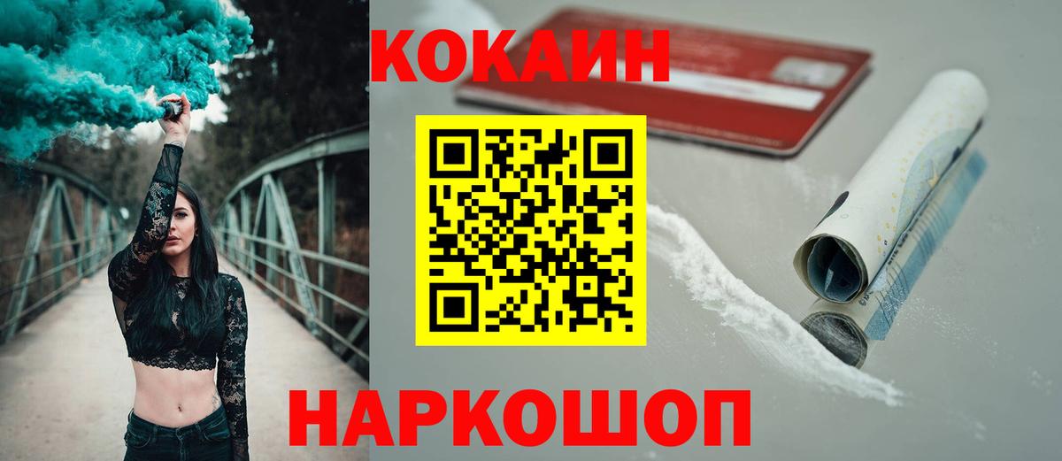 КОКАИН 99%  Cocaine 98%  Москва  Вход с VPN 