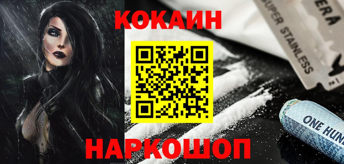 COCAIN Fish Scale Москва