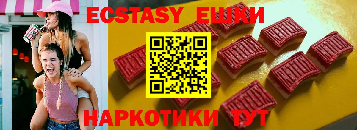 купить   ЭКСТАЗИ 300 mg  Вход с VPN  Москва  ЭКСТАЗИ таблы 