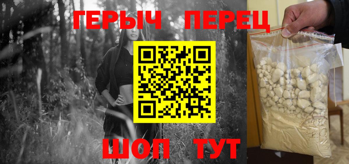 Москва  Героин хмурый  ГЕРОИН  Вход с VPN 