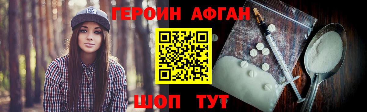 Героин гречка Москва