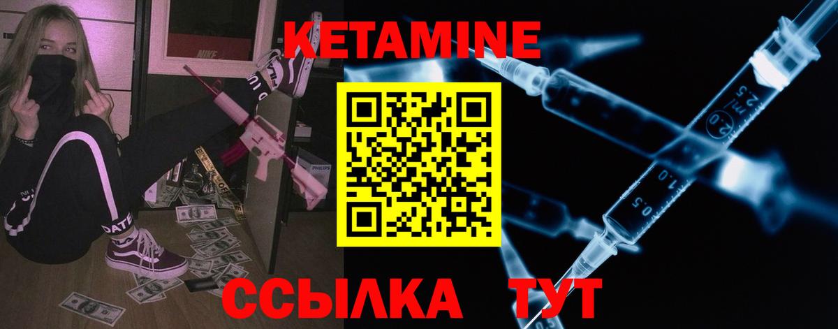 Москва  Кетамин ketamine  Кетамин VHQ  Вход с VPN 