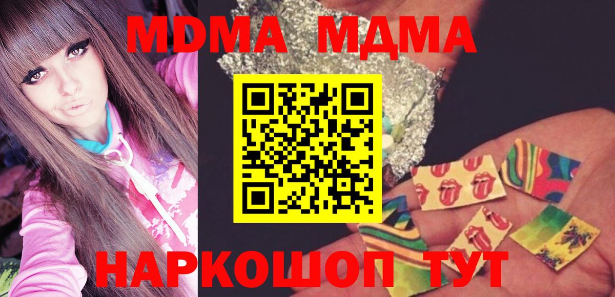 Москва  MDMA VHQ  МДМА VHQ  МДМА  Вход с VPN 