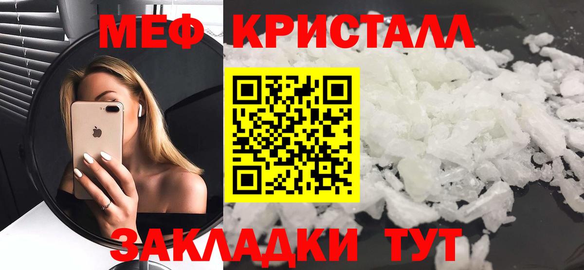 Москва  МЯУ-МЯУ мяу мяу  цена наркотик  Меф  Меф мука  Вход с VPN  кракен ССЫЛКА  Мефедрон 