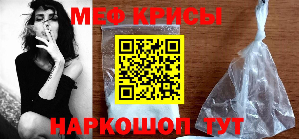 Мефедрон  Москва