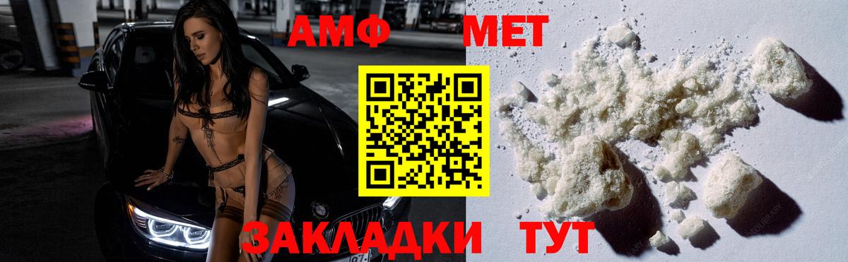 МЕТАМФЕТАМИН Декстрометамфетамин 99.9% Москва