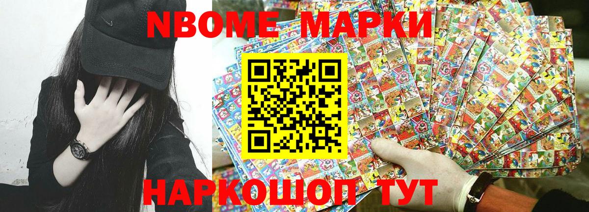 Москва  Марки NBOMe 1,8мг  наркошоп  Вход с VPN 