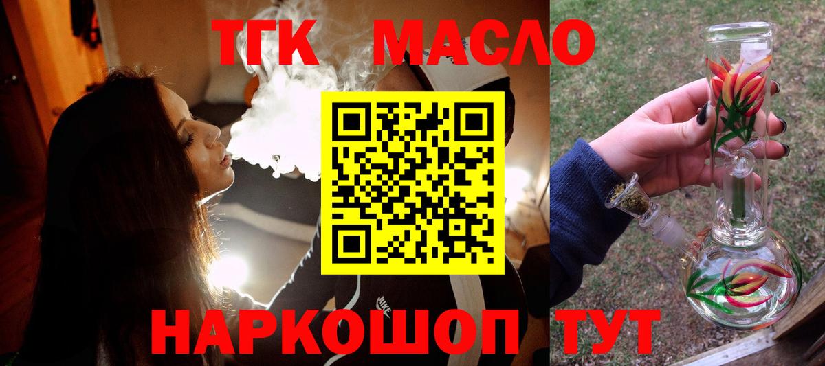 Дистиллят ТГК жижа Москва