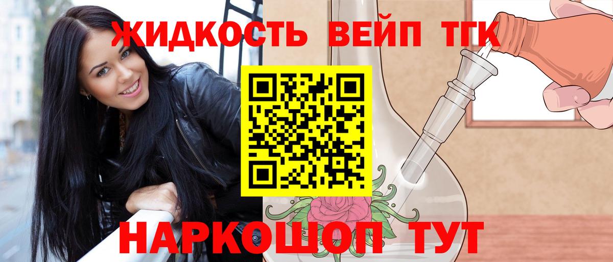 Москва  ТГК гашишное масло  Вход с VPN 