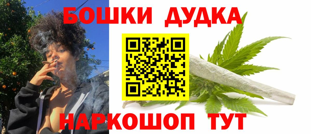 МАРИХУАНА MAZAR  МАРИХУАНА AK-47  Москва  Канабис конопля  Бошки марихуана ГИДРОПОН  Вход с VPN 